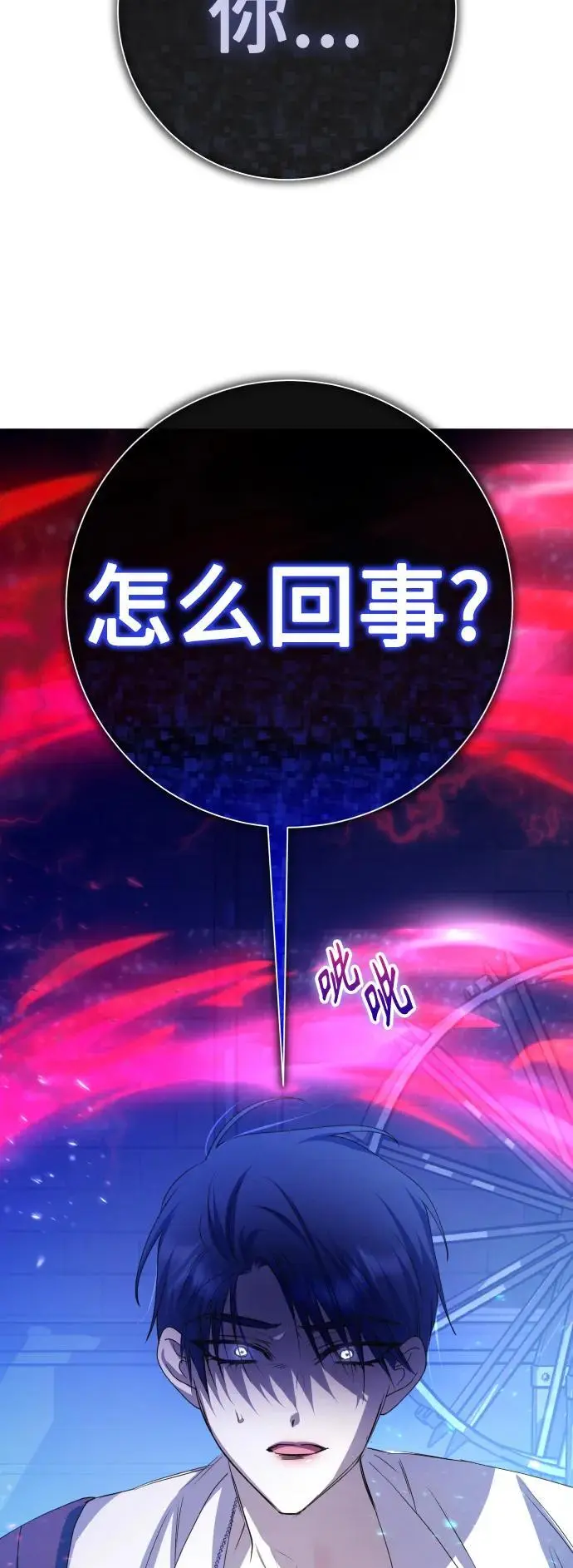[第181话] 亚鲁斯(2) 第100页