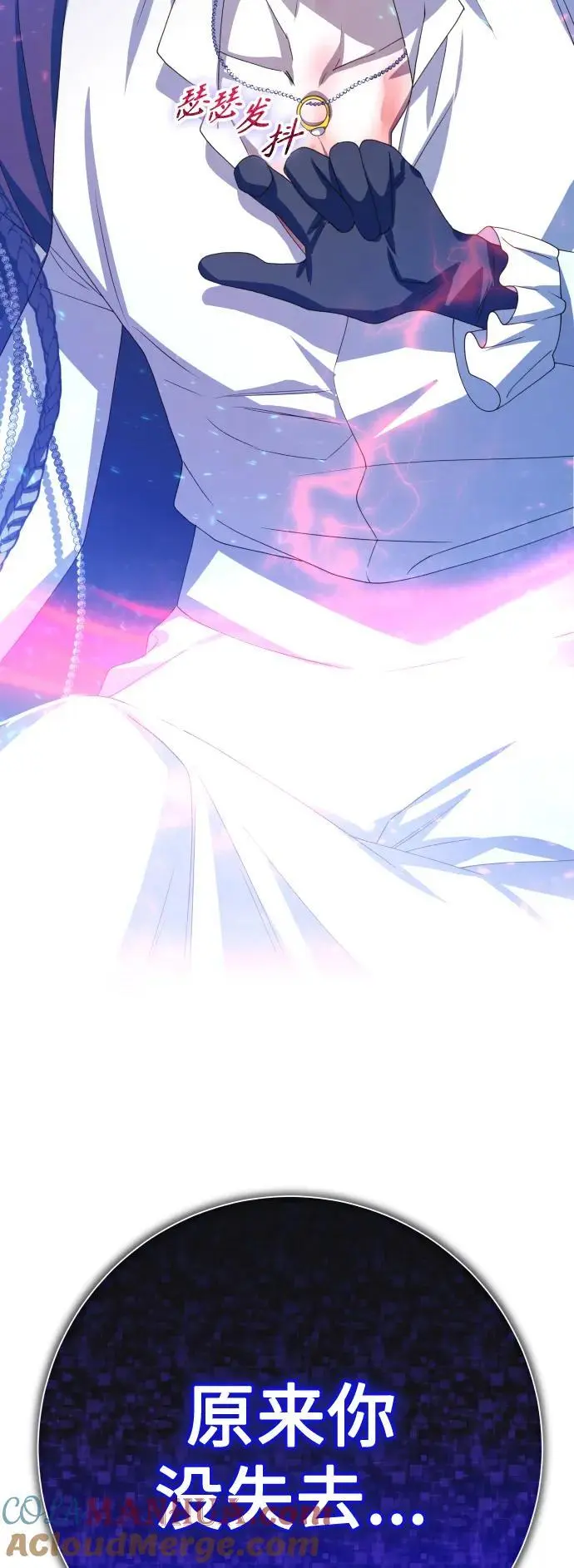 [第181话] 亚鲁斯(2) 第101页