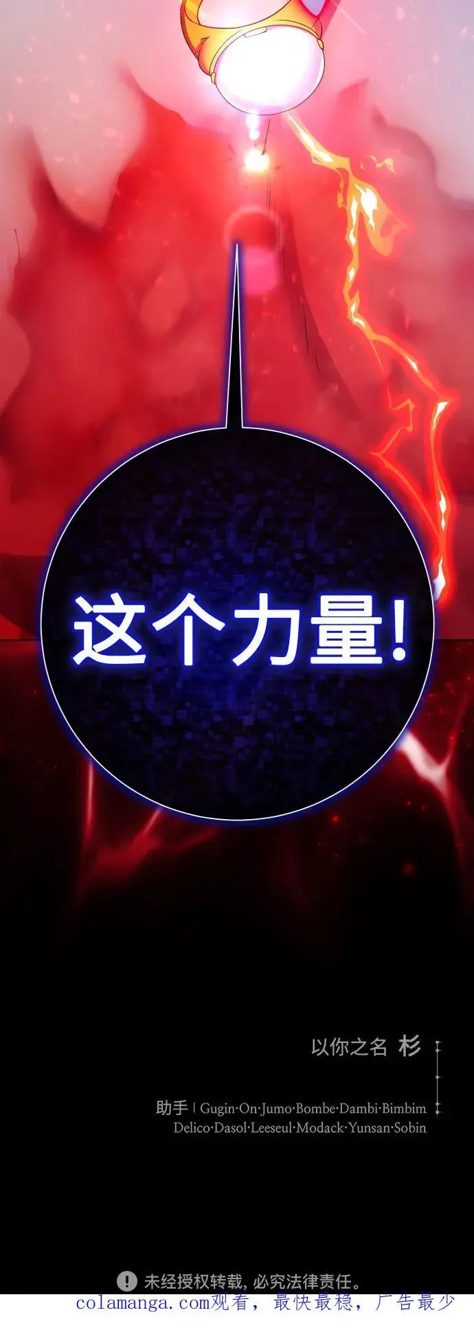 [第181话] 亚鲁斯(2) 第103页