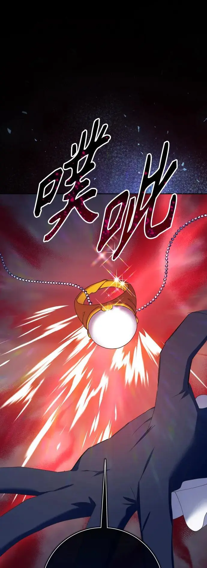 [第182话] 亚鲁斯(3) 第2页