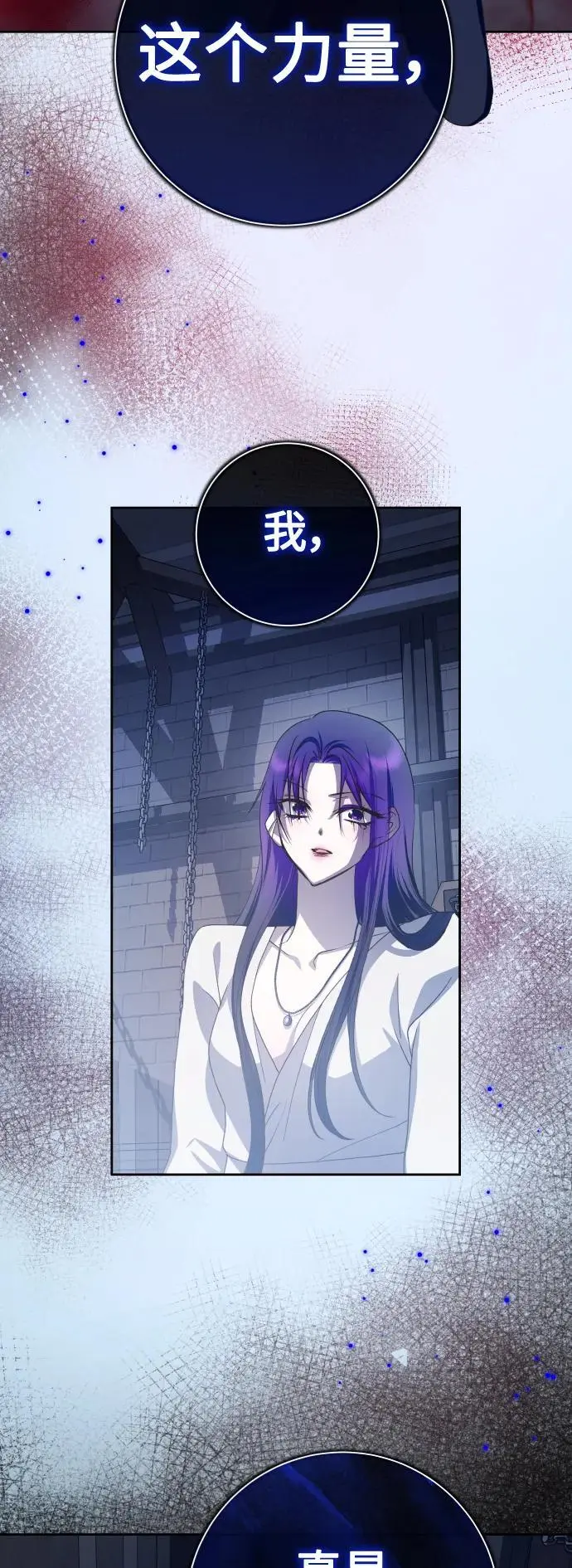[第182话] 亚鲁斯(3) 第3页