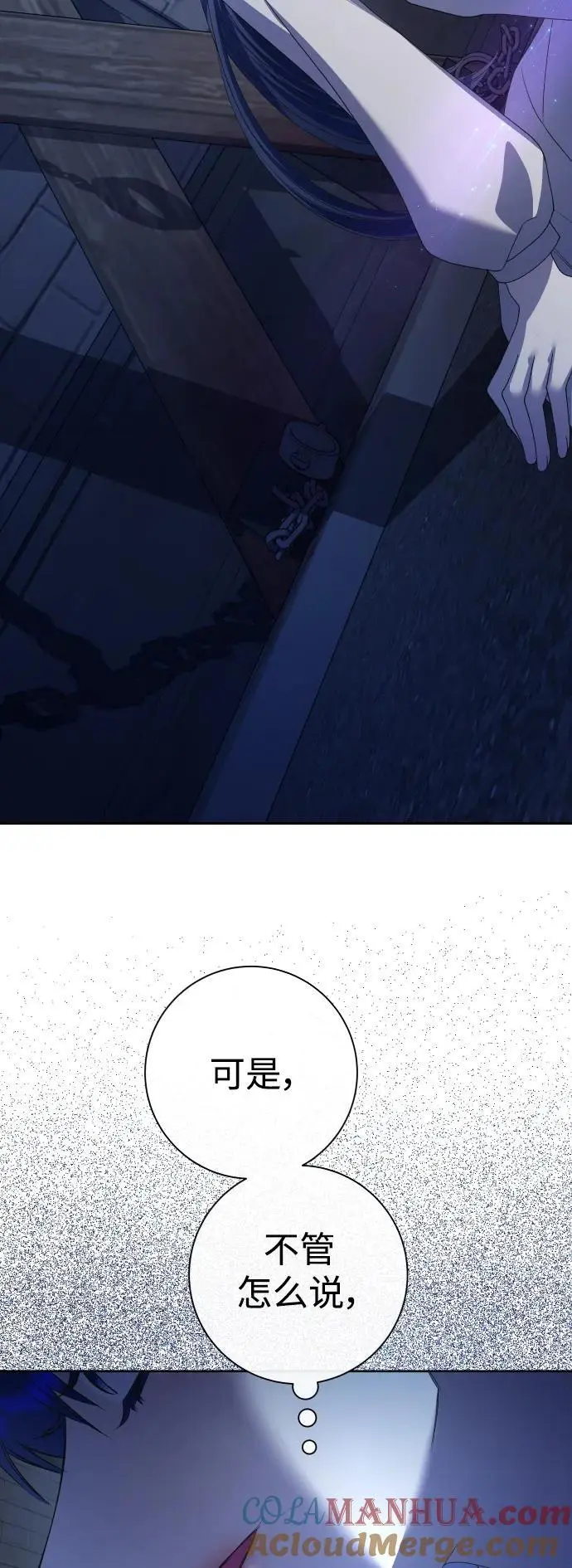 [第182话] 亚鲁斯(3) 第5页