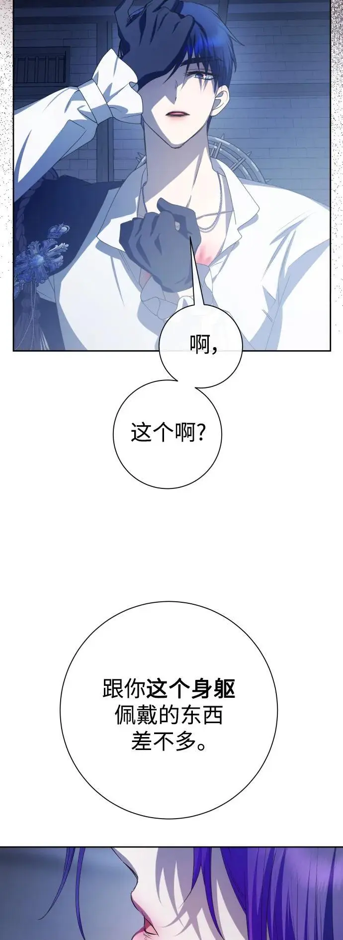 [第182话] 亚鲁斯(3) 第8页
