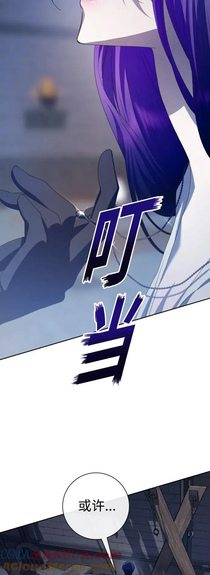 [第182话] 亚鲁斯(3) 第9页