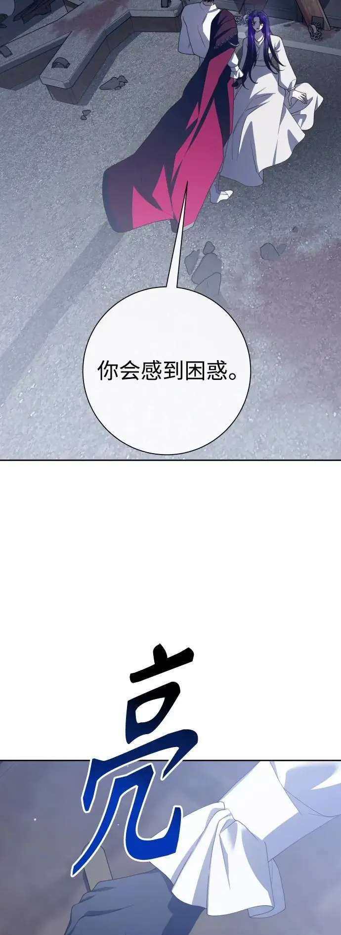 [第182话] 亚鲁斯(3) 第10页