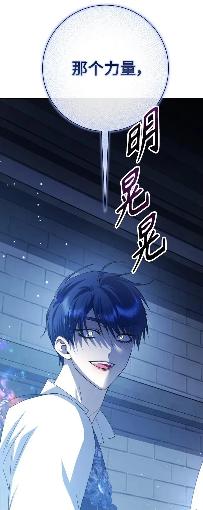 [第182话] 亚鲁斯(3) 第12页