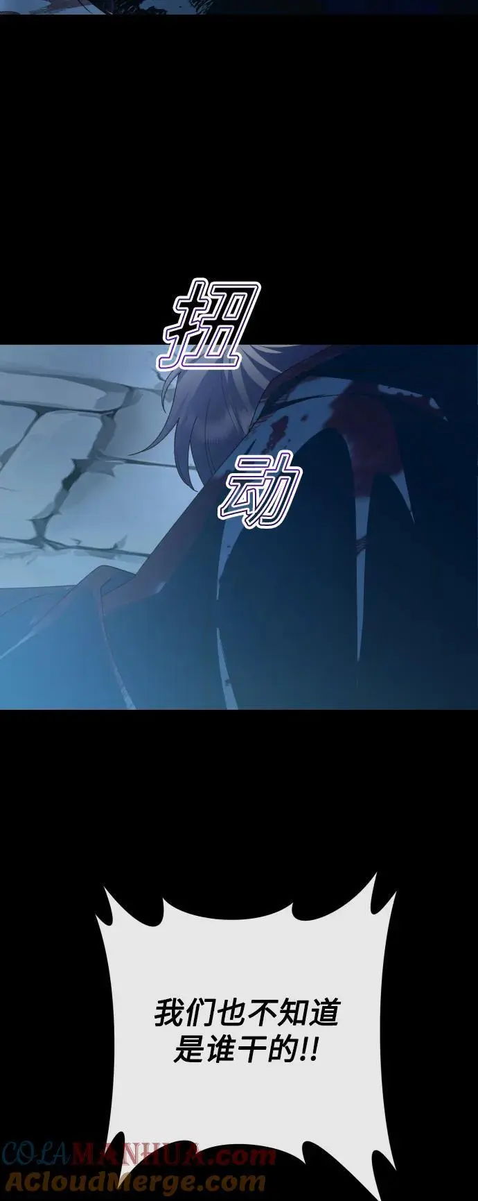 [第182话] 亚鲁斯(3) 第17页