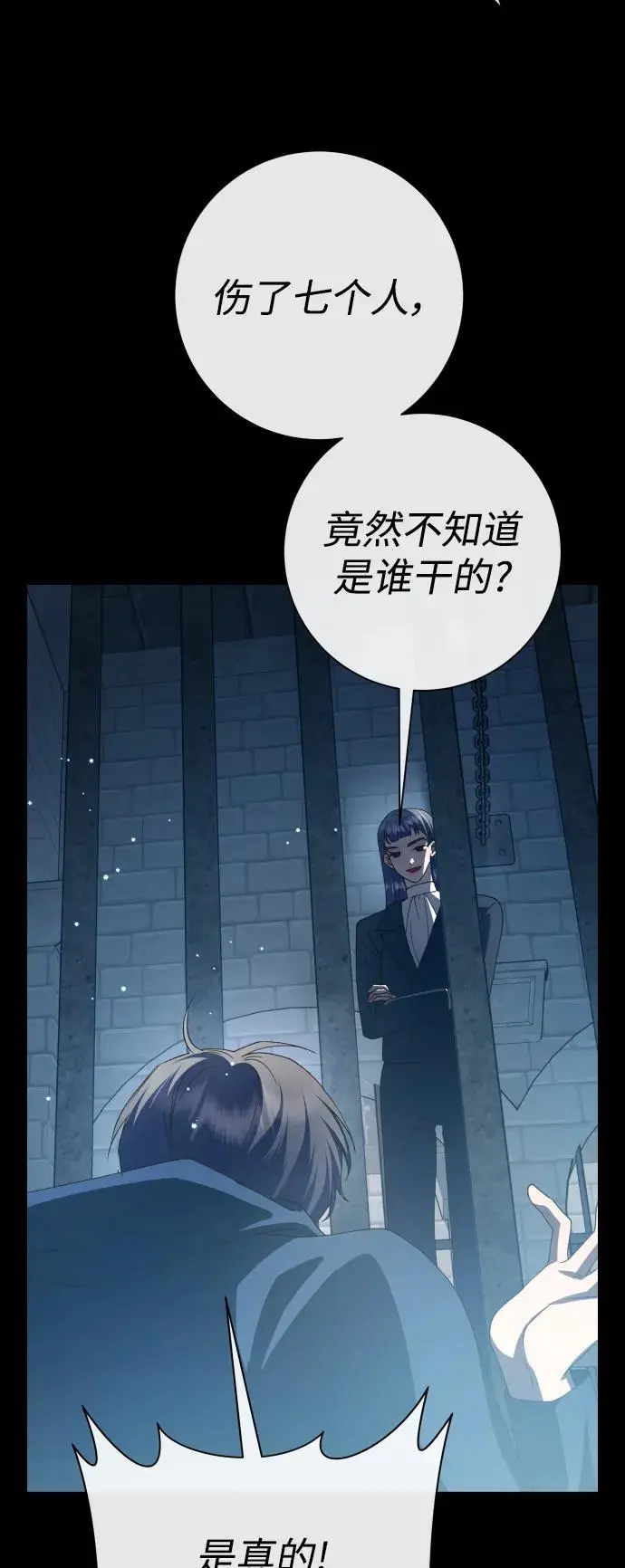 [第182话] 亚鲁斯(3) 第18页