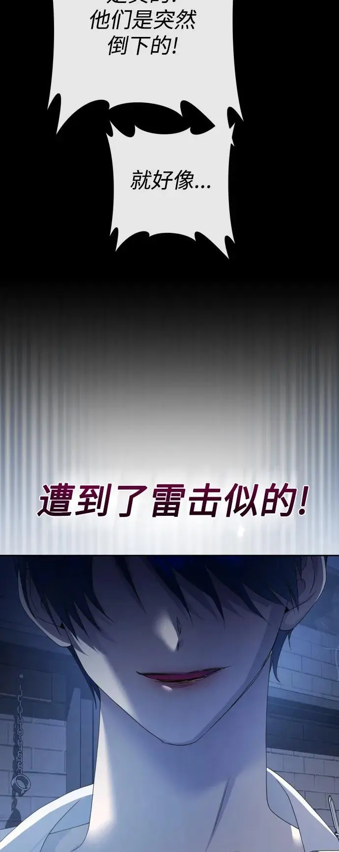 [第182话] 亚鲁斯(3) 第19页