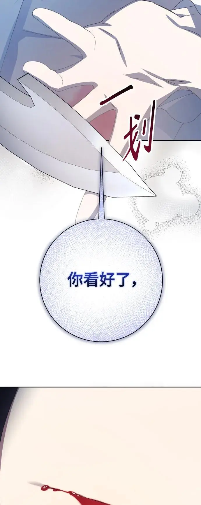 [第182话] 亚鲁斯(3) 第20页