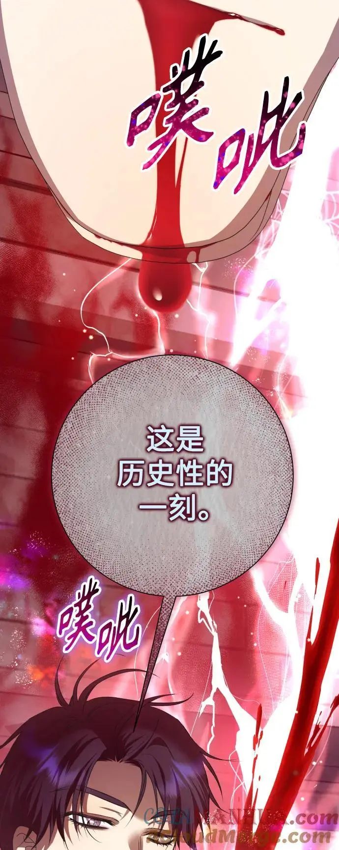 [第182话] 亚鲁斯(3) 第21页