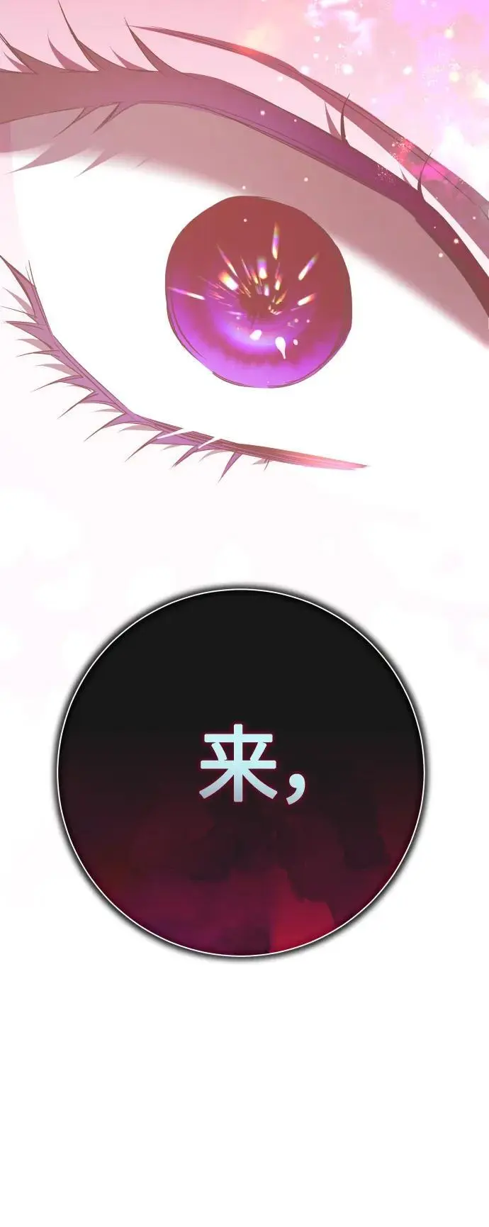 [第182话] 亚鲁斯(3) 第23页