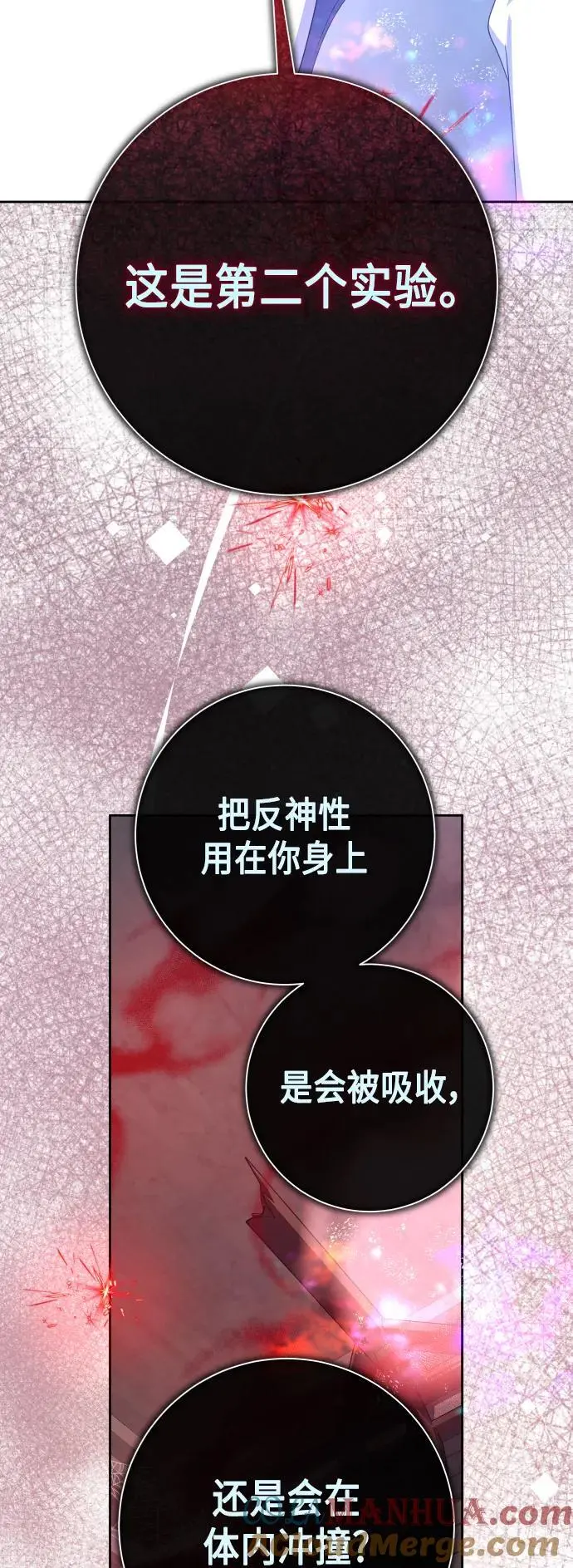 [第182话] 亚鲁斯(3) 第25页