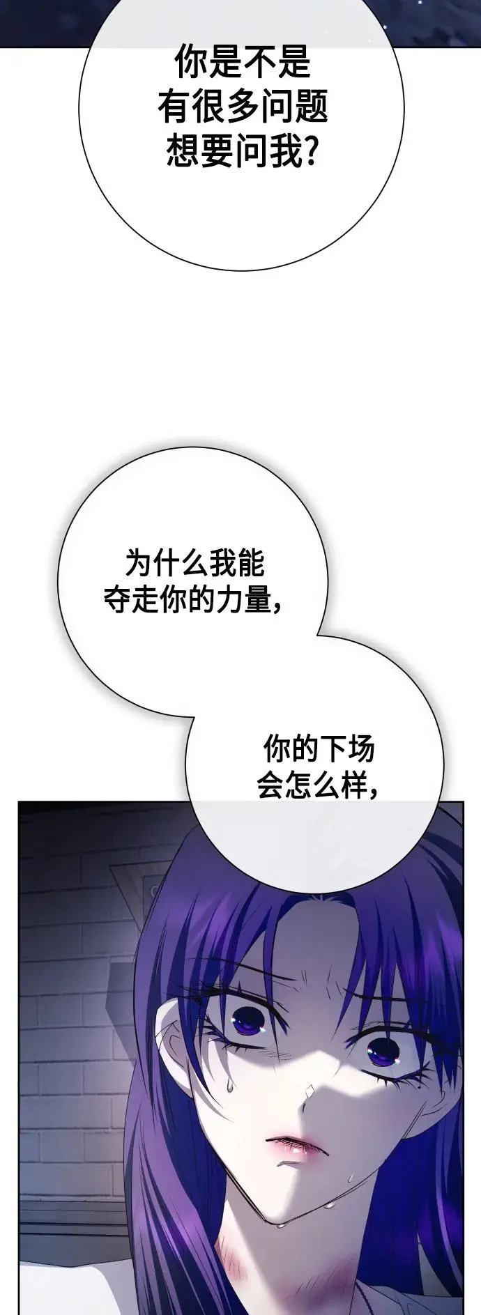 [第182话] 亚鲁斯(3) 第27页
