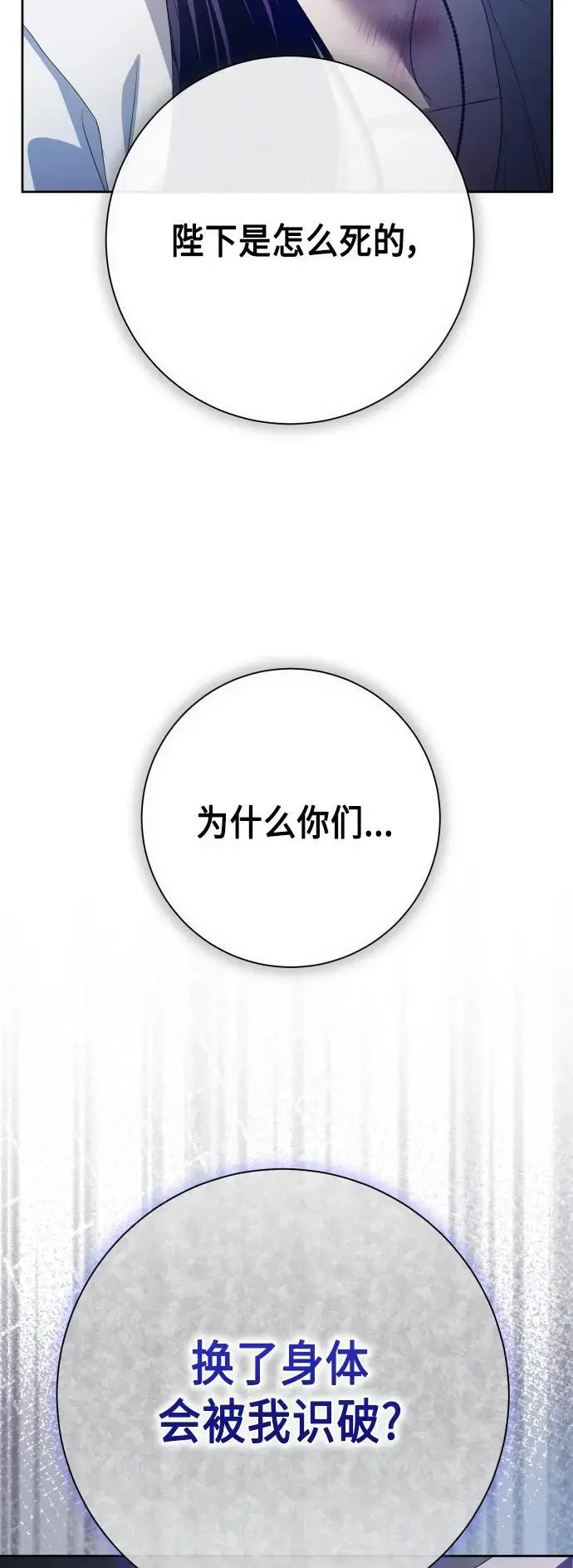 [第182话] 亚鲁斯(3) 第28页
