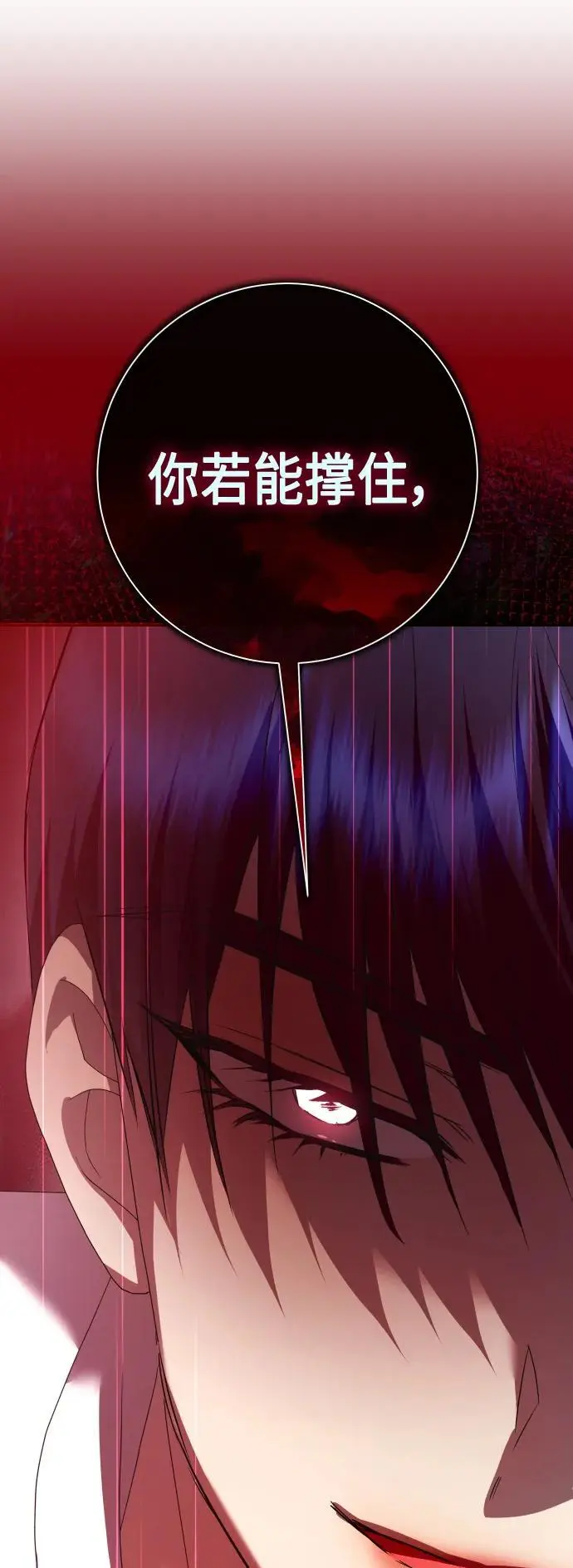 [第182话] 亚鲁斯(3) 第30页
