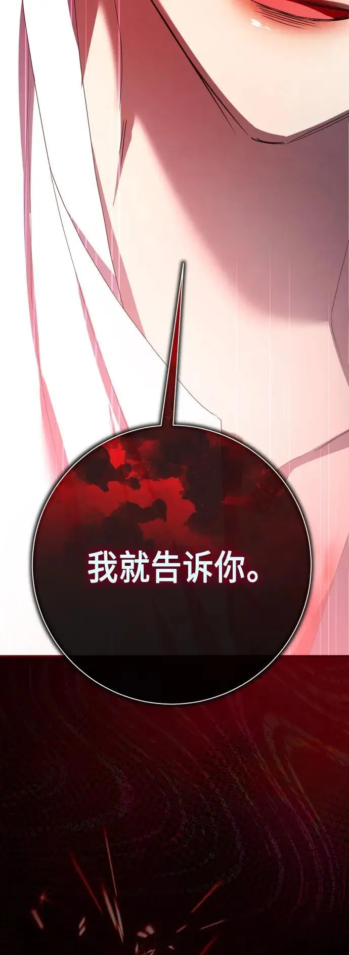 [第182话] 亚鲁斯(3) 第31页