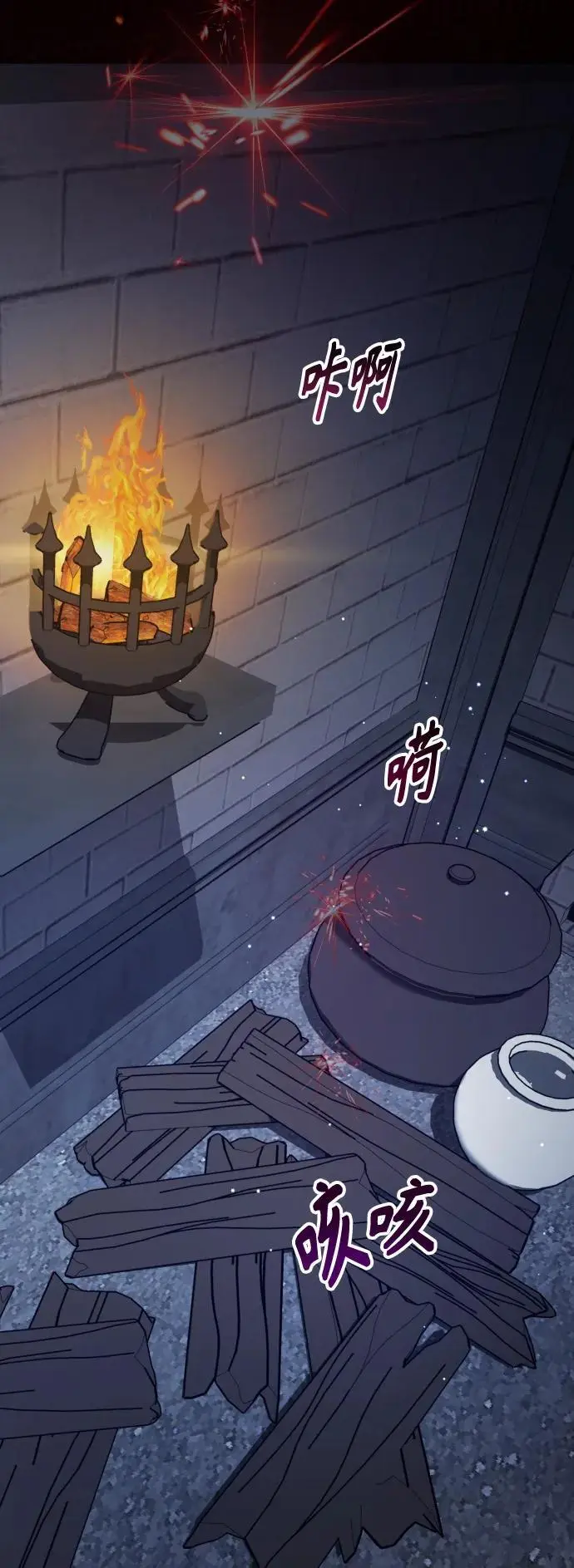[第182话] 亚鲁斯(3) 第32页