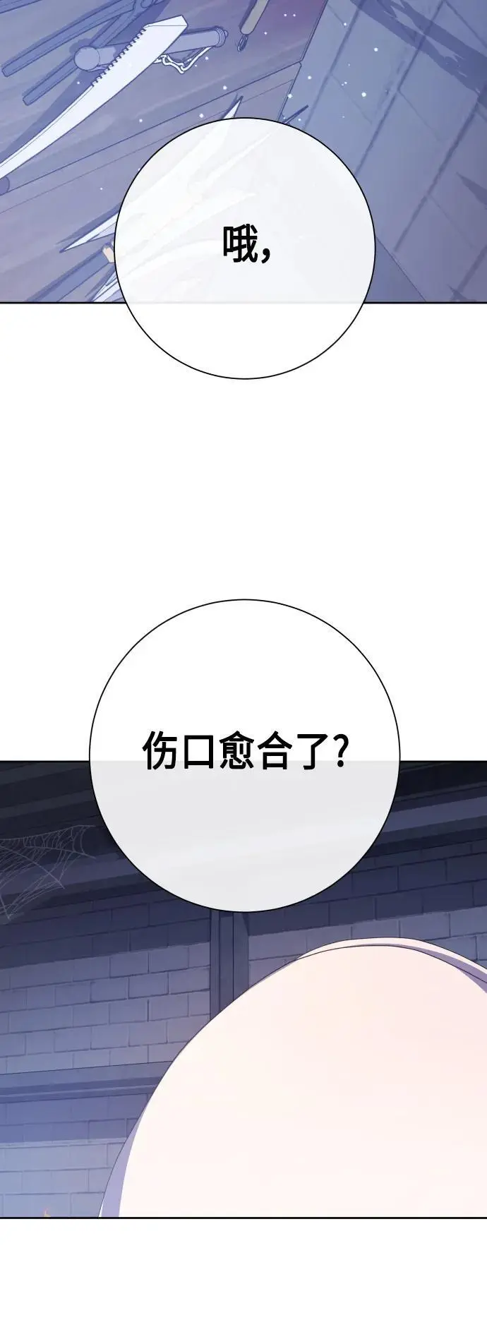 [第182话] 亚鲁斯(3) 第34页