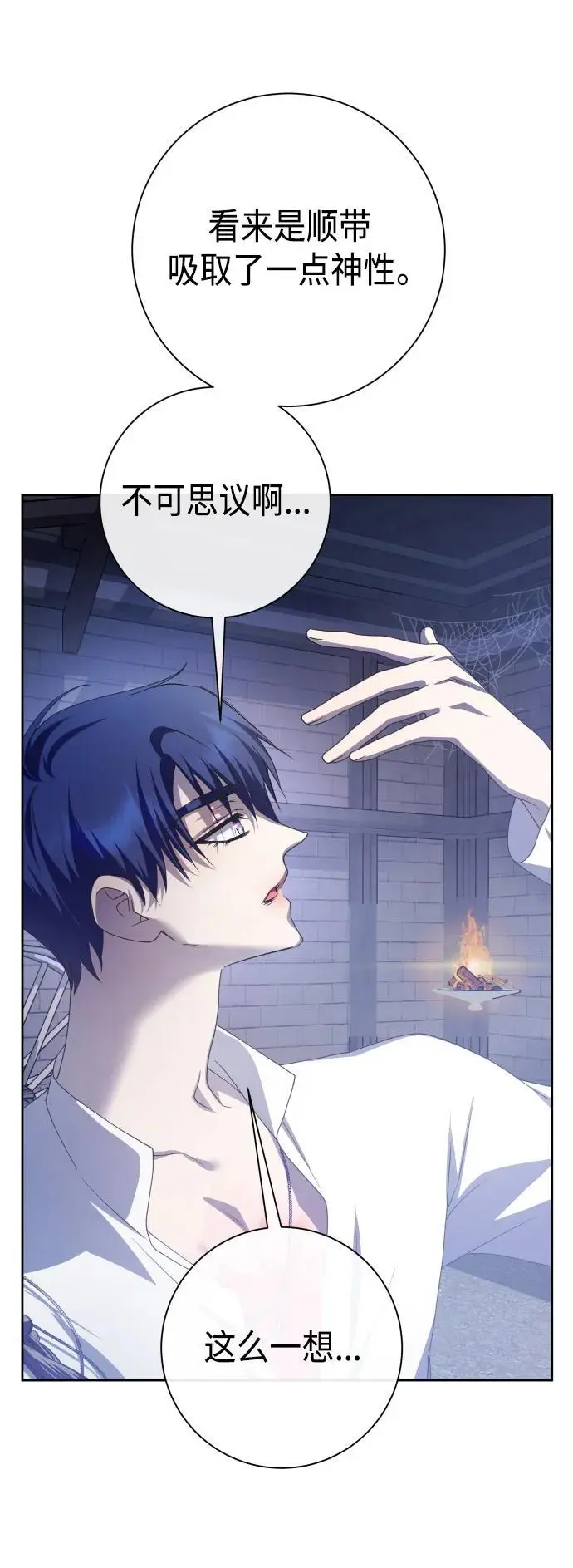 [第182话] 亚鲁斯(3) 第35页