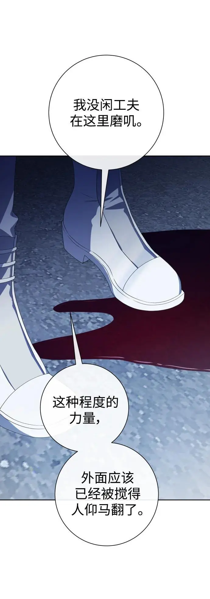 [第182话] 亚鲁斯(3) 第36页