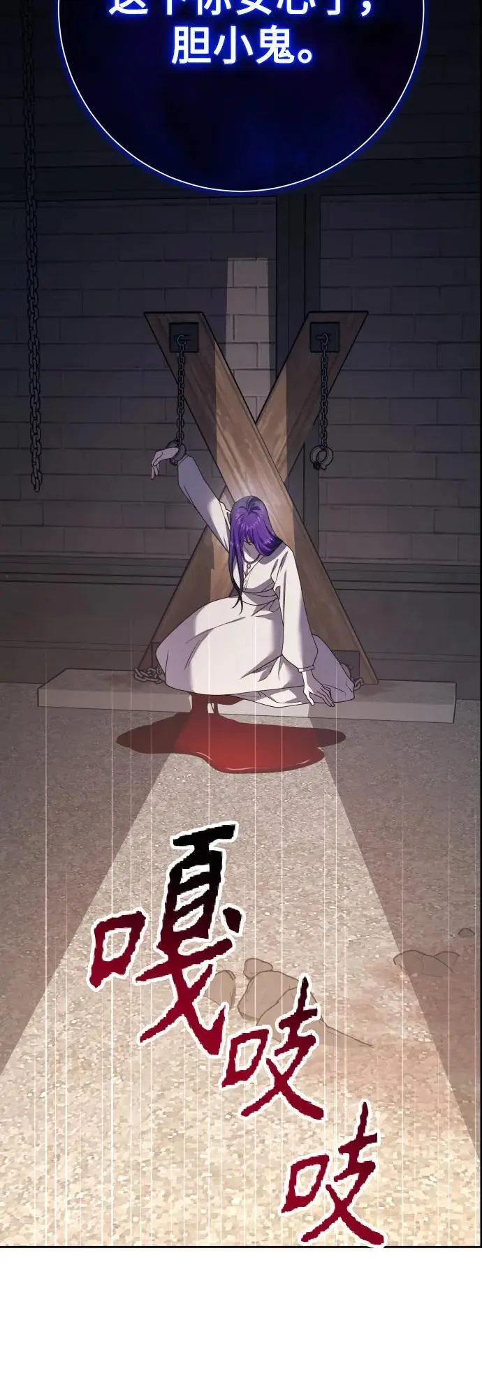 [第182话] 亚鲁斯(3) 第39页