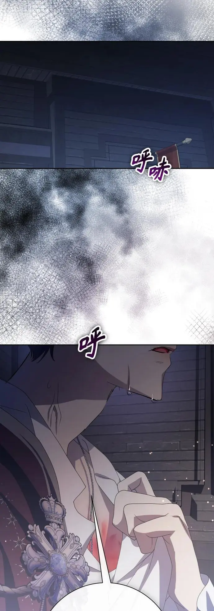 [第182话] 亚鲁斯(3) 第42页