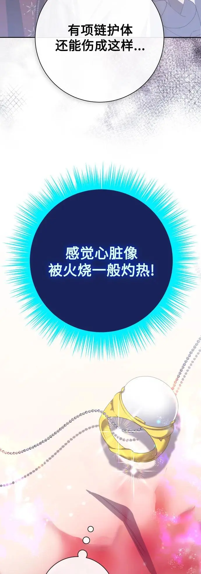 [第182话] 亚鲁斯(3) 第43页