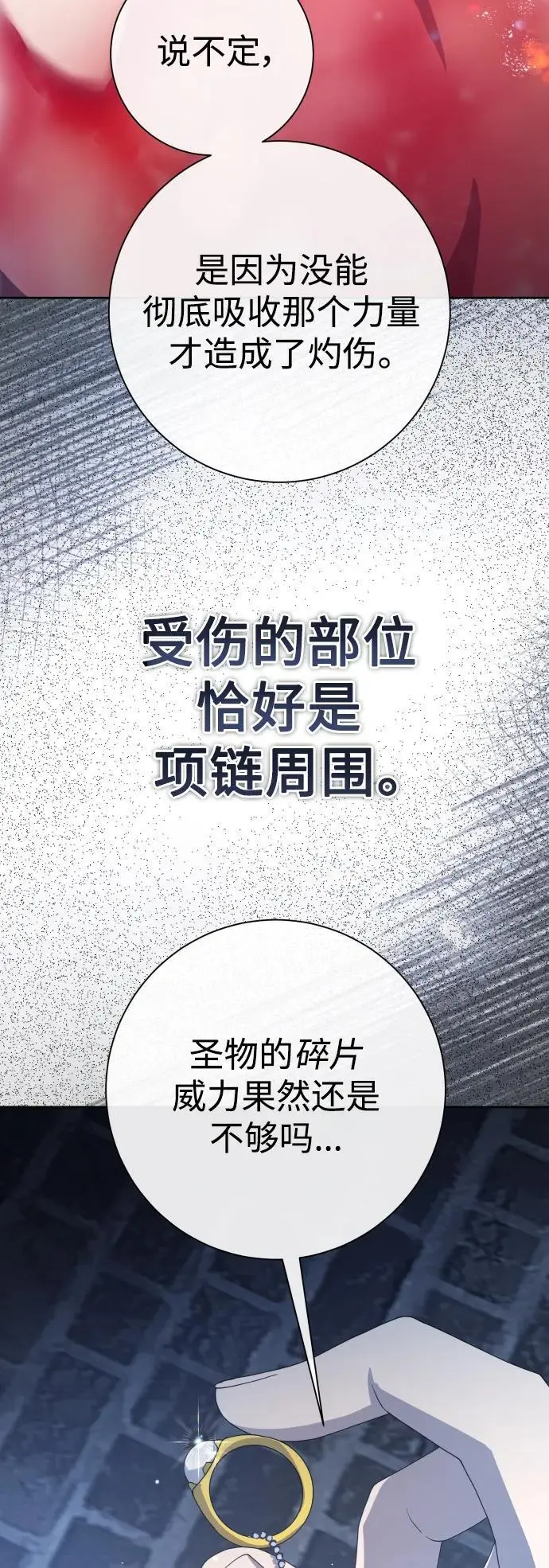 [第182话] 亚鲁斯(3) 第44页