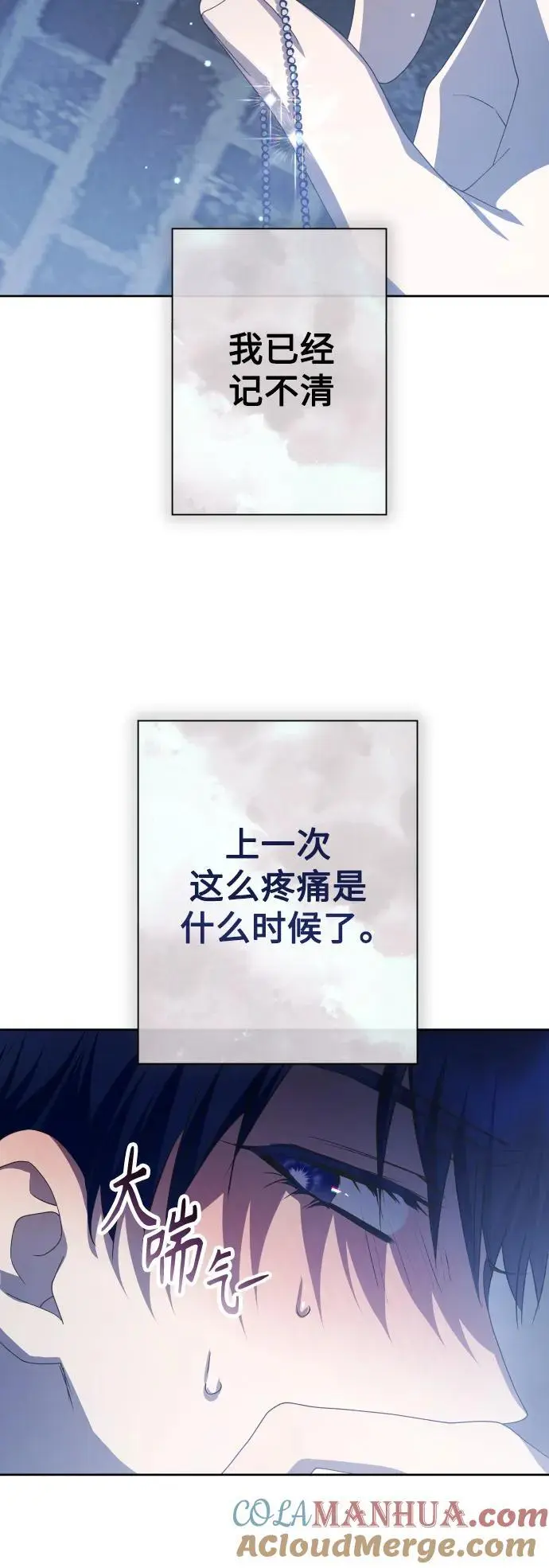 [第182话] 亚鲁斯(3) 第45页