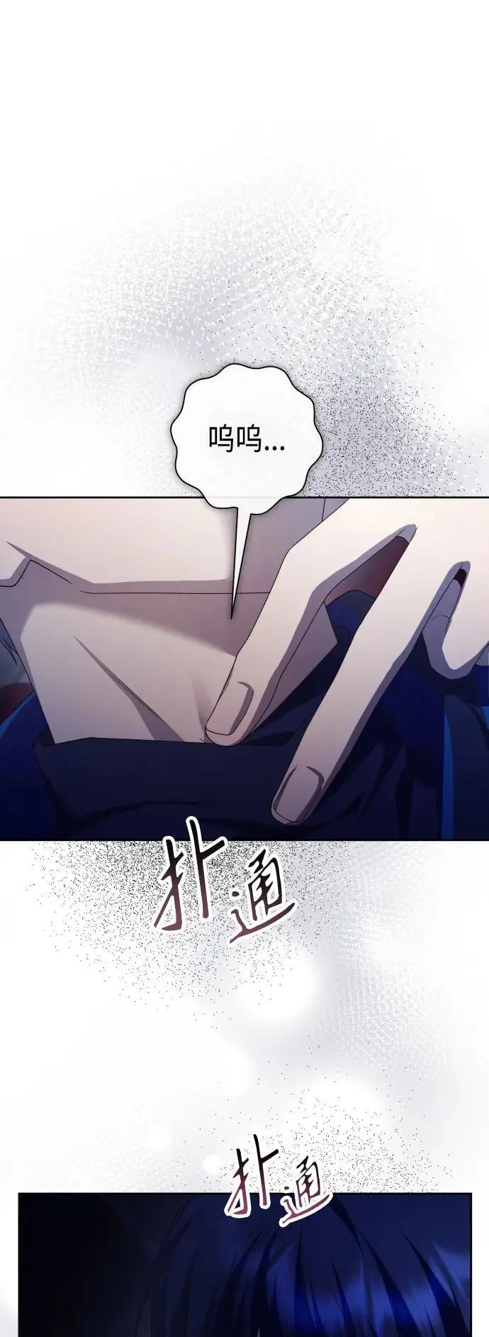 [第182话] 亚鲁斯(3) 第47页