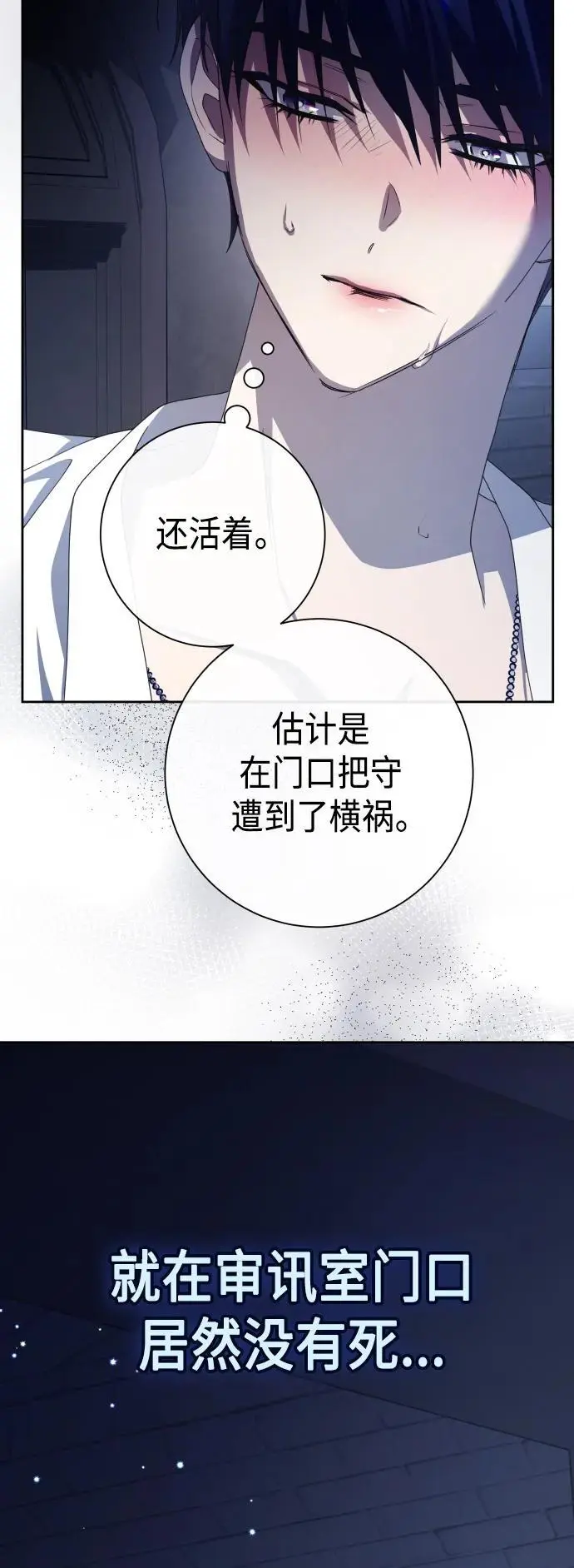 [第182话] 亚鲁斯(3) 第48页