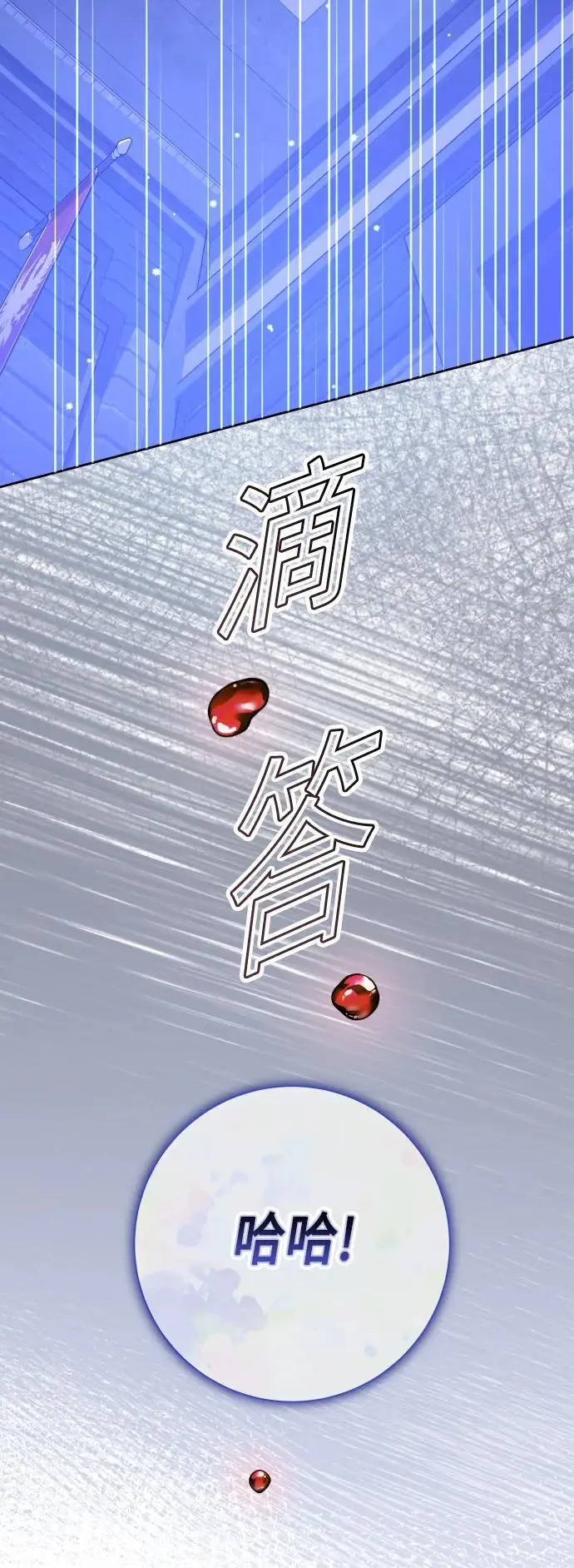 [第182话] 亚鲁斯(3) 第54页
