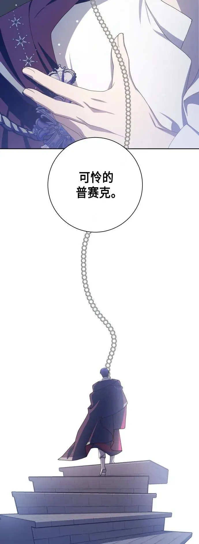 [第182话] 亚鲁斯(3) 第56页