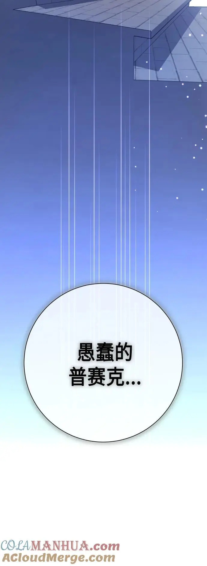 [第182话] 亚鲁斯(3) 第57页