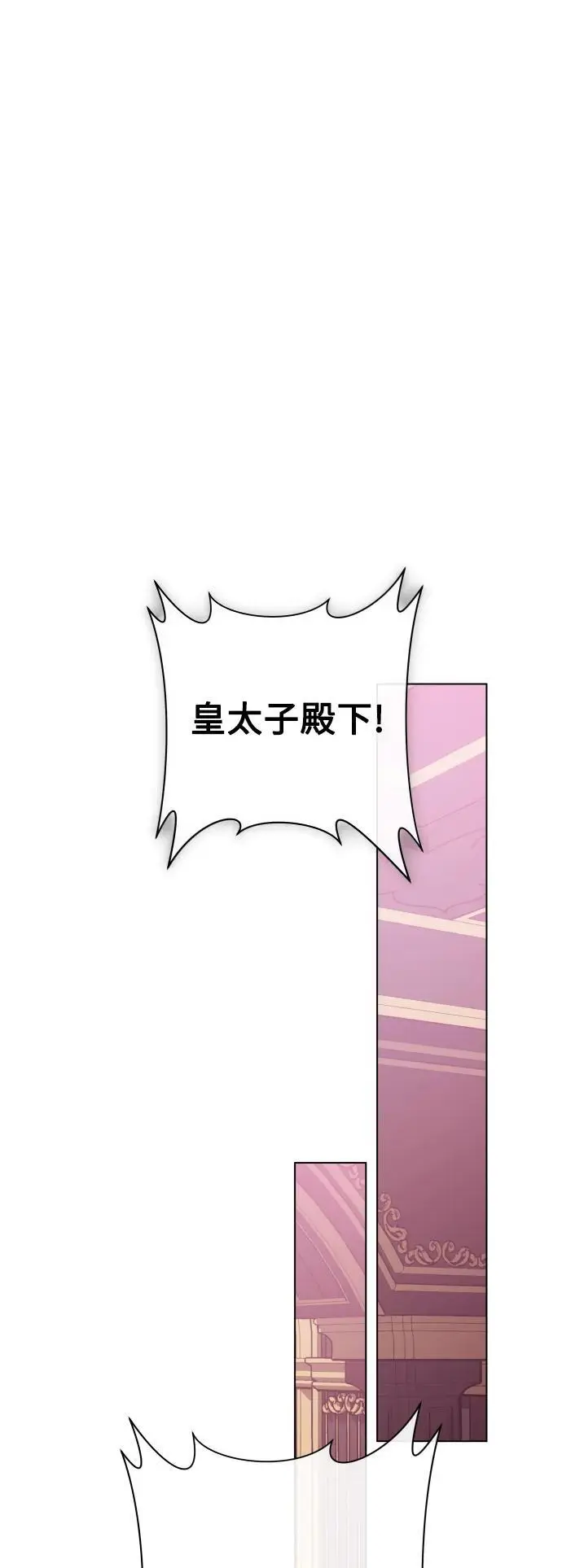 [第182话] 亚鲁斯(3) 第59页