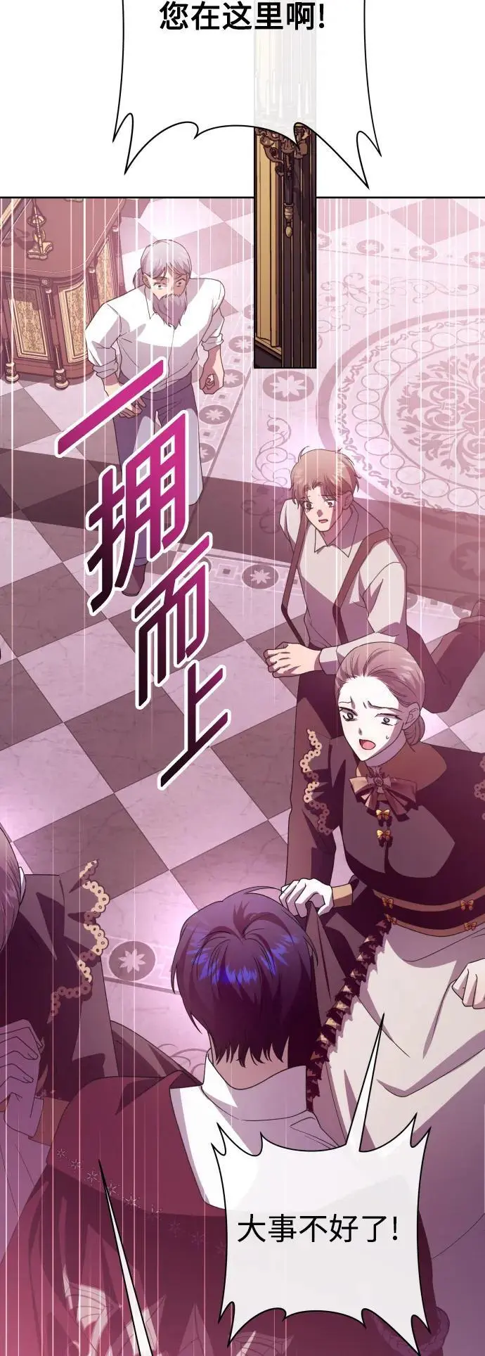[第182话] 亚鲁斯(3) 第60页