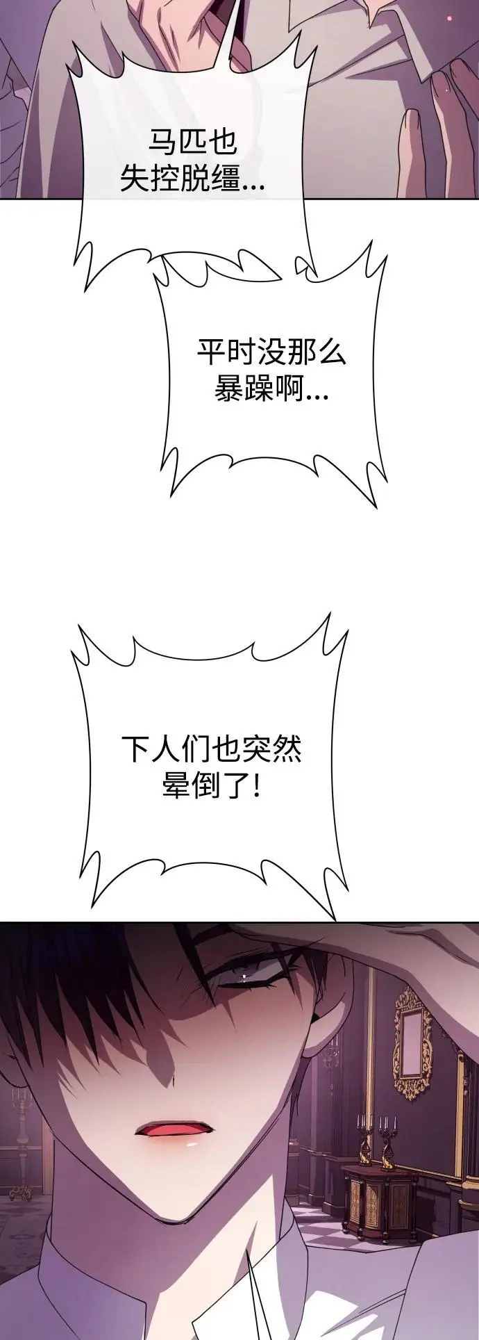[第182话] 亚鲁斯(3) 第62页