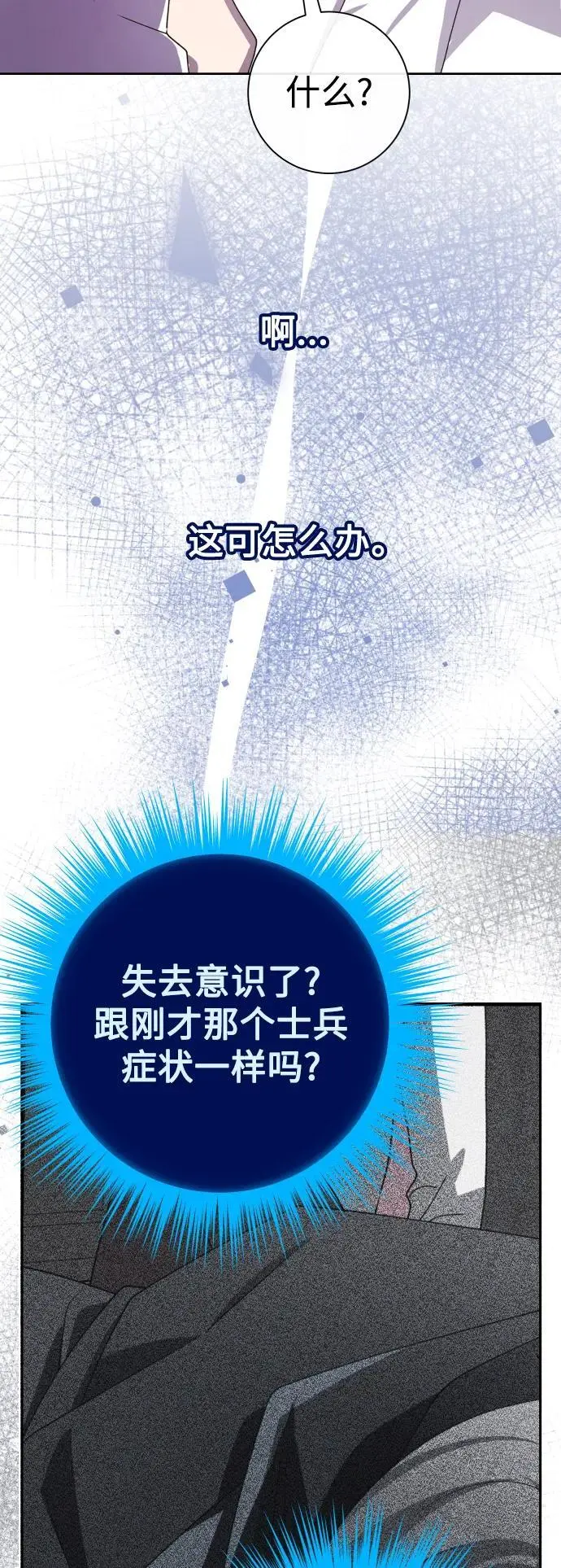 [第182话] 亚鲁斯(3) 第63页