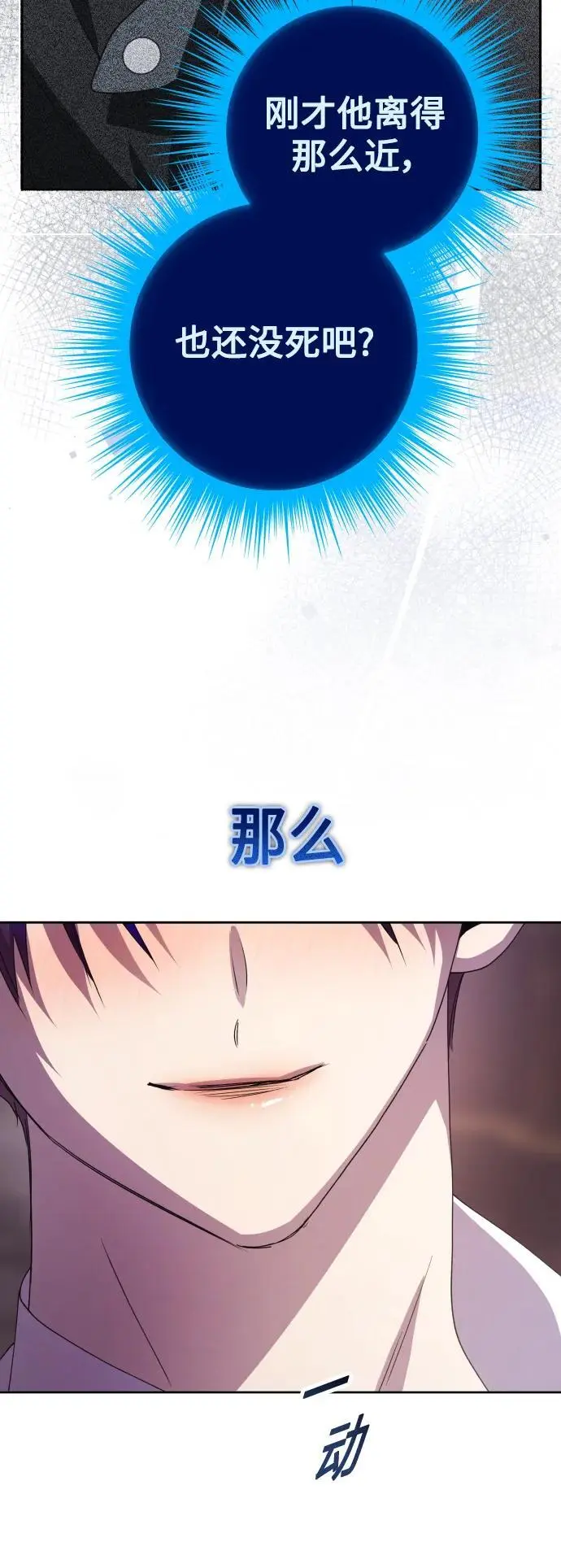 [第182话] 亚鲁斯(3) 第64页