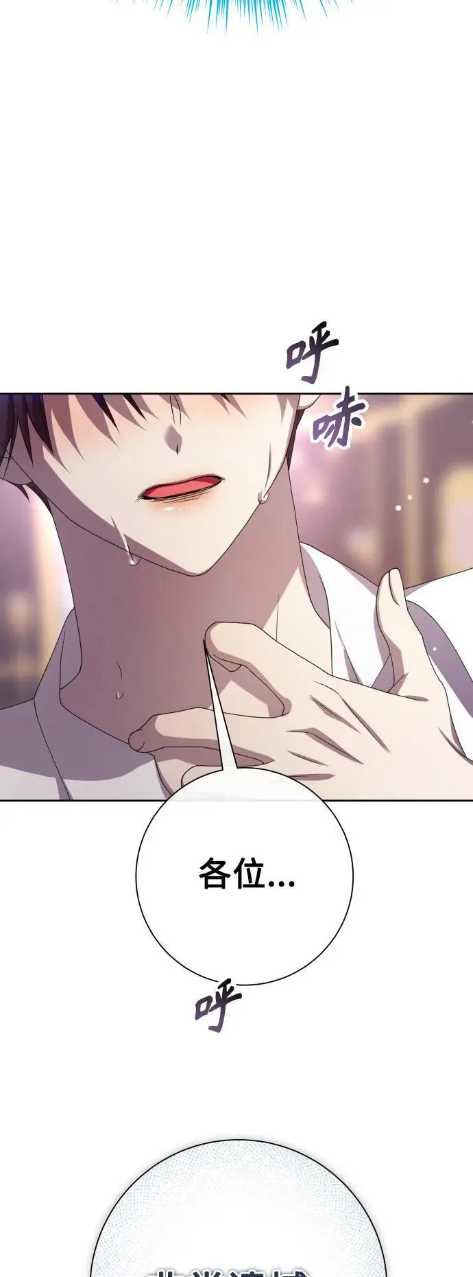 [第182话] 亚鲁斯(3) 第66页