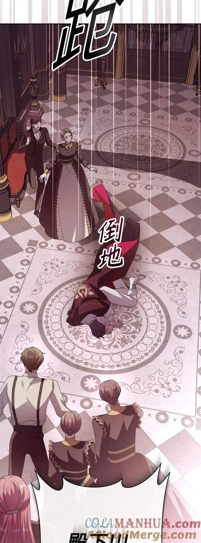 [第182话] 亚鲁斯(3) 第69页