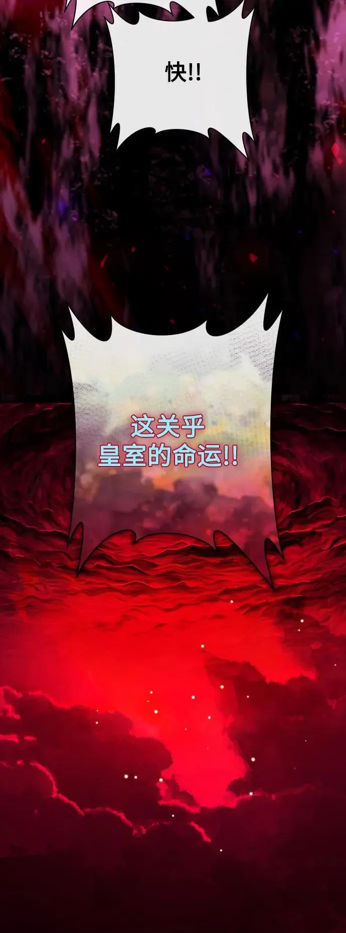 [第182话] 亚鲁斯(3) 第71页