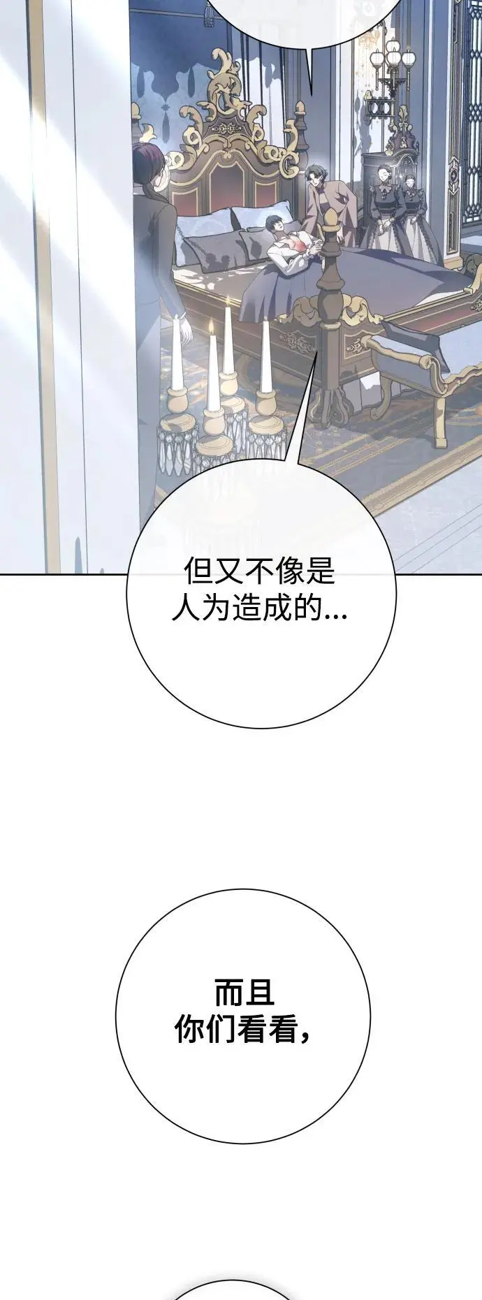 [第182话] 亚鲁斯(3) 第74页