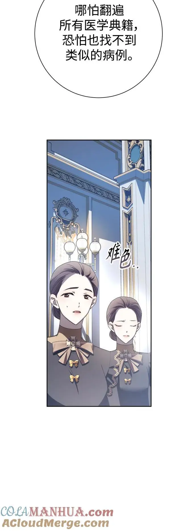 [第182话] 亚鲁斯(3) 第77页