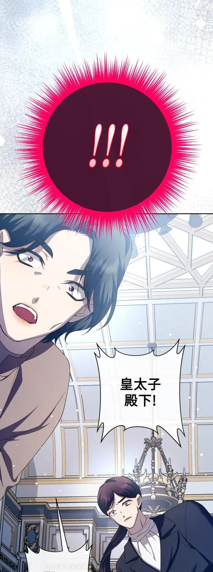 [第182话] 亚鲁斯(3) 第79页