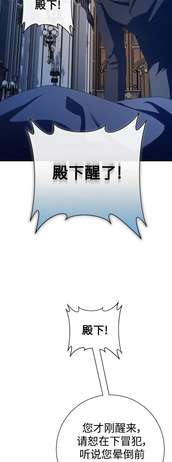 [第182话] 亚鲁斯(3) 第80页