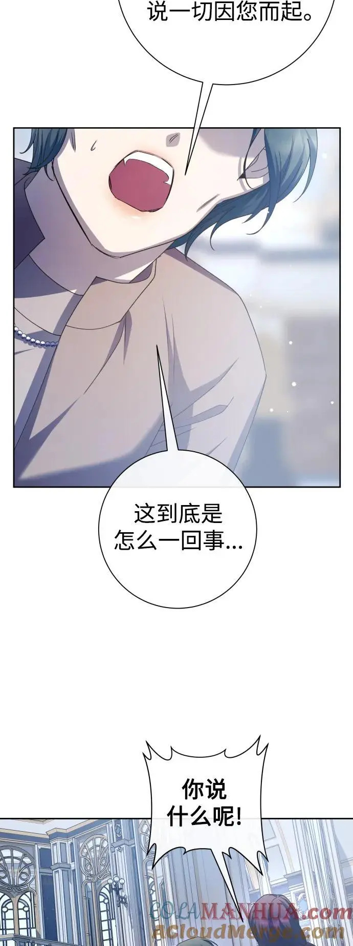 [第182话] 亚鲁斯(3) 第81页