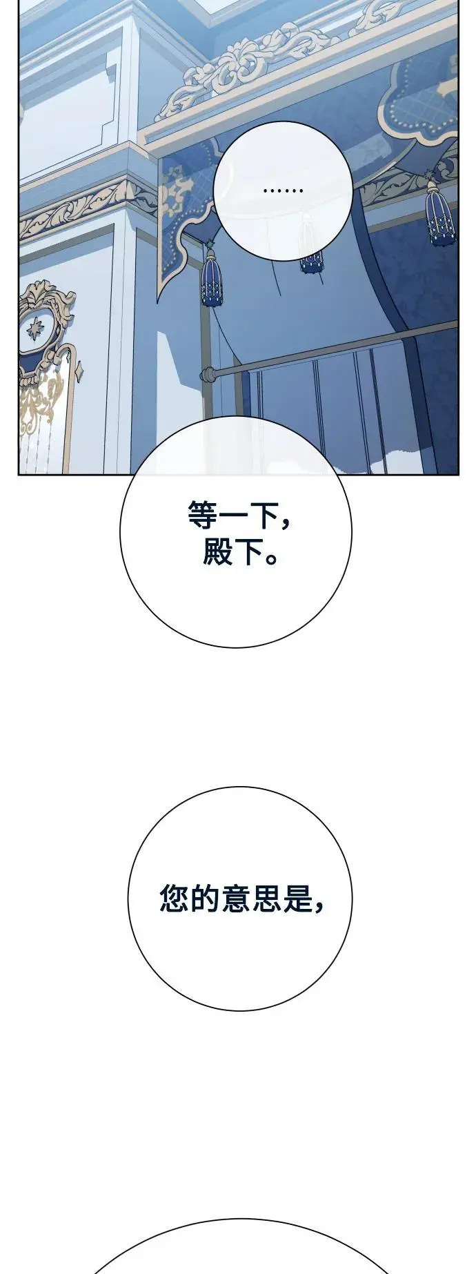 [第182话] 亚鲁斯(3) 第86页