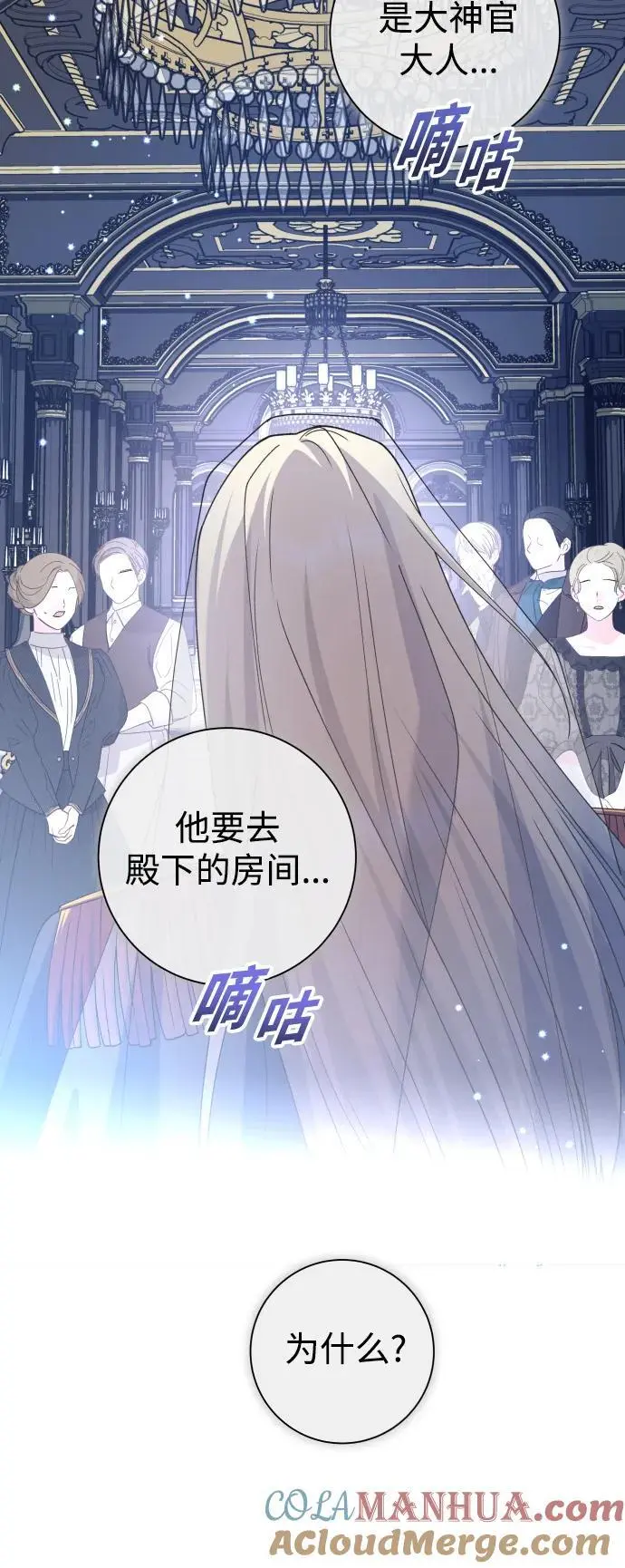 [第182话] 亚鲁斯(3) 第93页